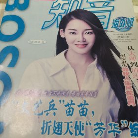 知音海外版 2018年3上