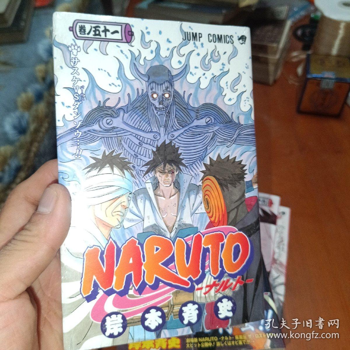 日文原版漫画 火影忍者 NARUTO