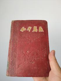 60年代《近代名医医案》《针灸治愈病例》（李树贵医师整理）共155张310页面【中风，半身不遂患者治愈后自述 医案】【治疗肾炎医案】【主治阳痿医案】【儿科疗法（针法)】【针灸主治癫痫】【治高血压，低血压】【针灸治愈高血压医案】【肾脏病针灸治愈病例多个】【肝脏病针灸治愈病例多个】【针灸治疗白血病】【治愈子宫瘤病例】【主治牛皮癣】等珍贵治愈病例多多（部分秘方可申请专利）【书本太厚，无法一一解读】！