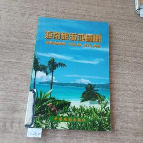 海南旅游地图册