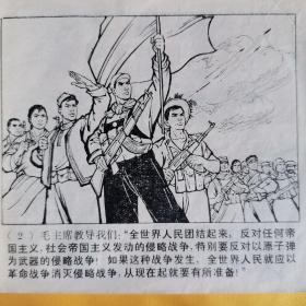 人民防空知识