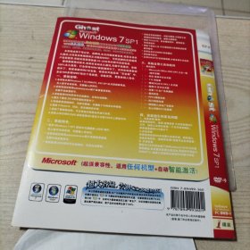 光盘Windows7sp1（32位万能装机旗舰版）1碟简装