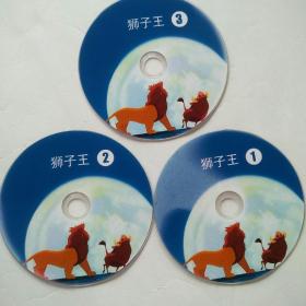 狮子王 3DVD