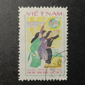 越南邮票，1982第五次全国妇女大会·地球鸽子