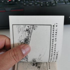 精品连环画：《孙膑下山》