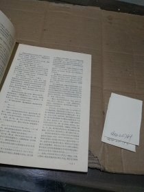 长江文艺1989.7