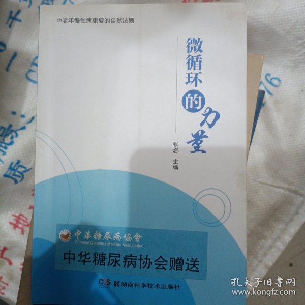 中医古籍珍本集成. 伤寒金匮卷. 金匮要略论注、重
刊金匮玉函经