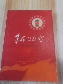 赞革命现代京剧《红灯记》