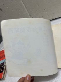 儿童分步简笔画（95年1版1印）