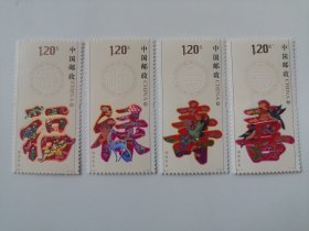 邮票：2012-7福禄寿喜(一套4枚)