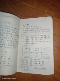 九年义务教育六年制小学教科书语文(第六册)