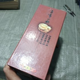 三言二拍 套装（带盒全五册合售 ）