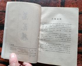 《万花楼》