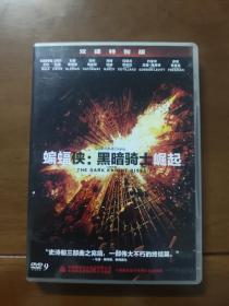 蝙蝠侠黑暗骑士崛起dvd