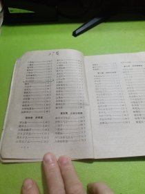 益寿效方120 如图现货速发