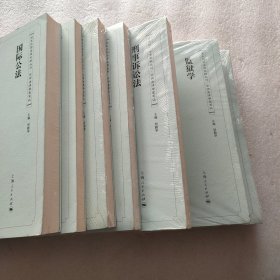 清末民国法律史料丛刊·京师法律学堂笔记：8本合售