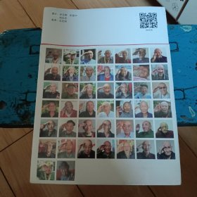 老兵军礼