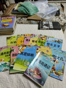 一定要看的世界经典童话（全20册）