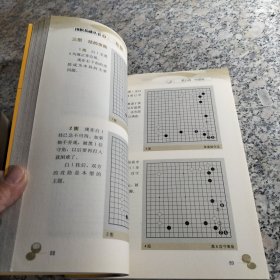 围棋基础丛书1：布局.