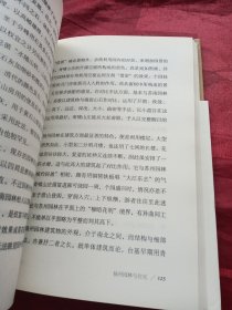 大家小书 梓翁说园（精装本）