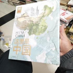 这里是中国，未开封