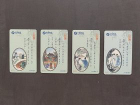 白蛇传 998储金卡