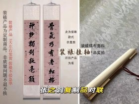 张之洞对联装裱挂轴张之洞复制品对联装裱立轴张之洞对联文房卷轴