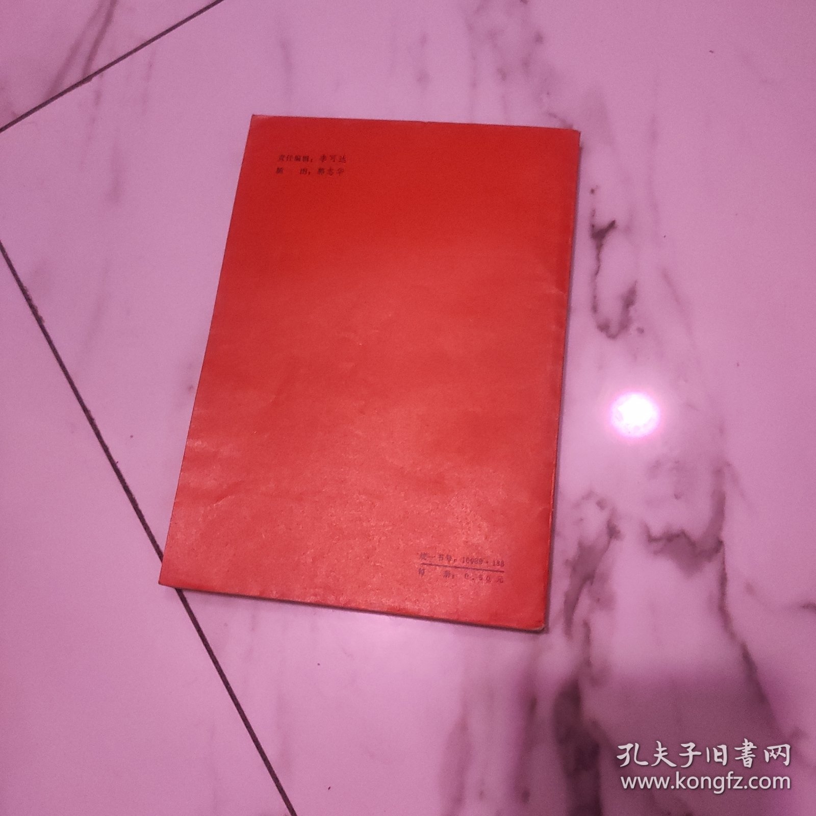 匿名电话