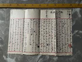 清代科举试卷，甘肃蘭山书院，黄国桢，特等第十二名，奖银捌钱，正文“有渰萋萋与雨祁祁”，字迹漂亮，盖多枚印章，少见