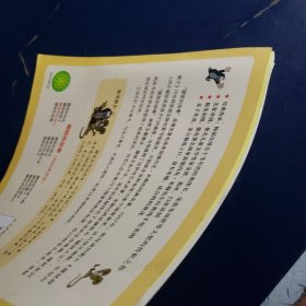 鼹鼠的故事：鼹鼠和伙伴们（妈妈讲讲版）