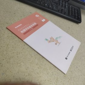 粉笔 教育 国家教师资格考试物理学科极致真题 初中 上