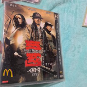 三国之见龙卸甲 DVD