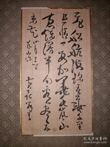 日本汉诗人，著名教育家，有恒学社创办人增村度次（1868～1942）手写汉诗手稿诗笺。诗笺为木版水印动物画诗笺。