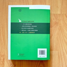 当代外国学前教育译丛·一周又一周：儿童发展记录（第3版）