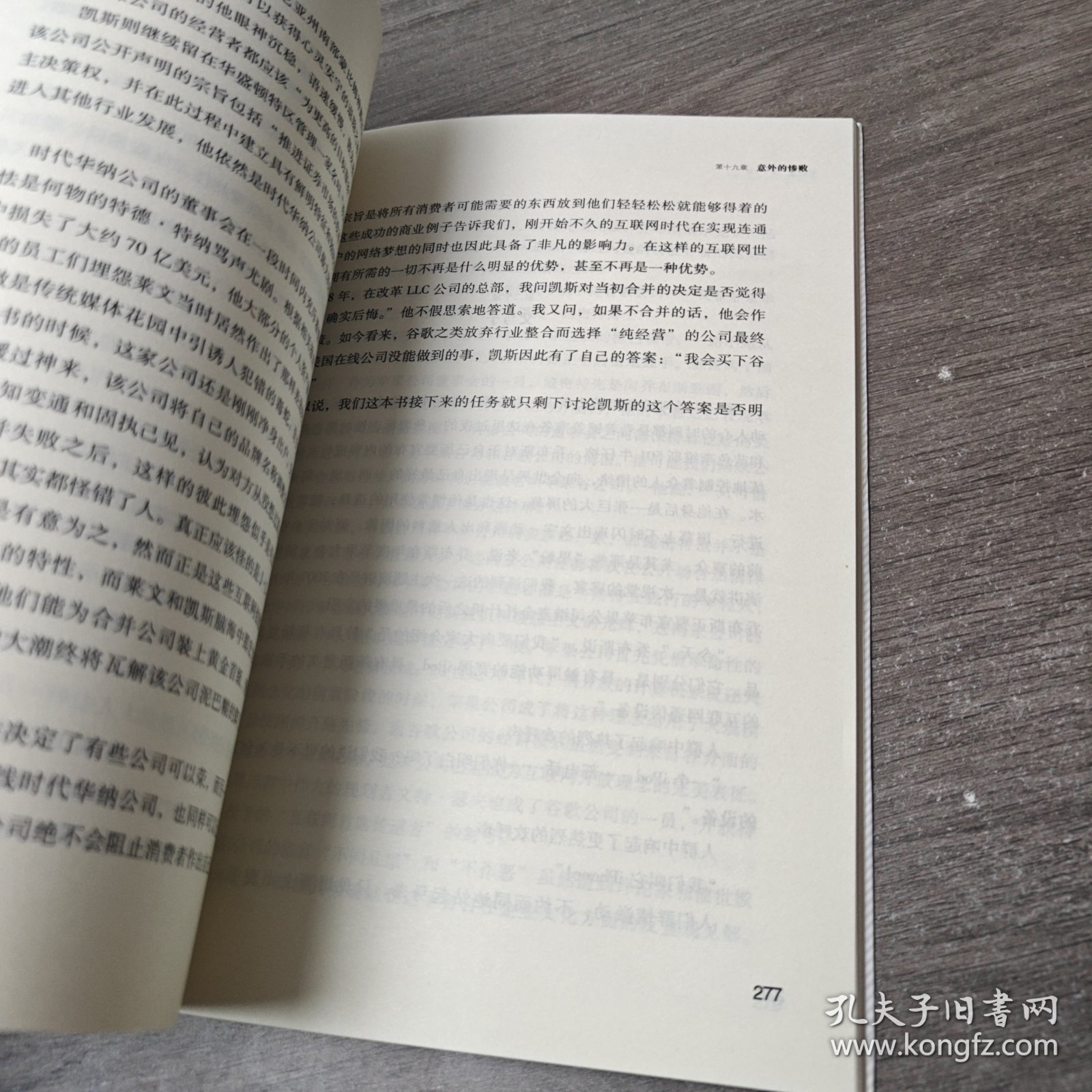 总开关：信息帝国的兴衰变迁