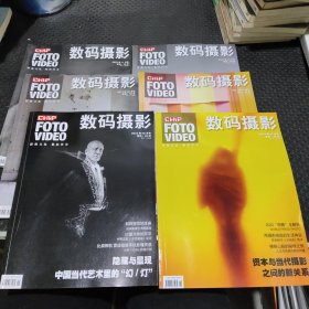数码摄影2023年 5.6.7.8.10.11（6本）