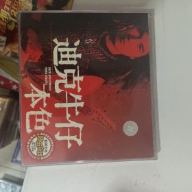 VCD 光盘 迪克牛仔 本色（双碟装）vcd 影碟