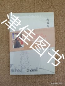 【实拍、多图、往下翻】【未拆塑封，附光盘，发货为未拆塑封图书】德林老和尚讲《金刚经》