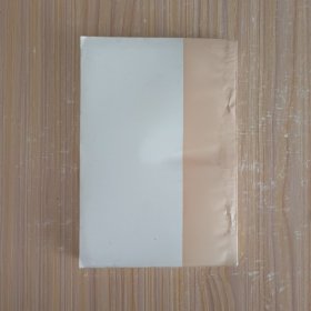 中学数学教材教法 第三分册 数学教学 (私藏无字无印)