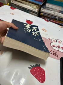 生死守护（茅盾文学奖获得者、“人民作家”张平2020年新作）