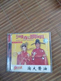 河东狮吼 2CD