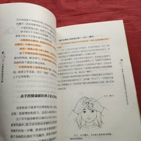 儿童经络使用手册