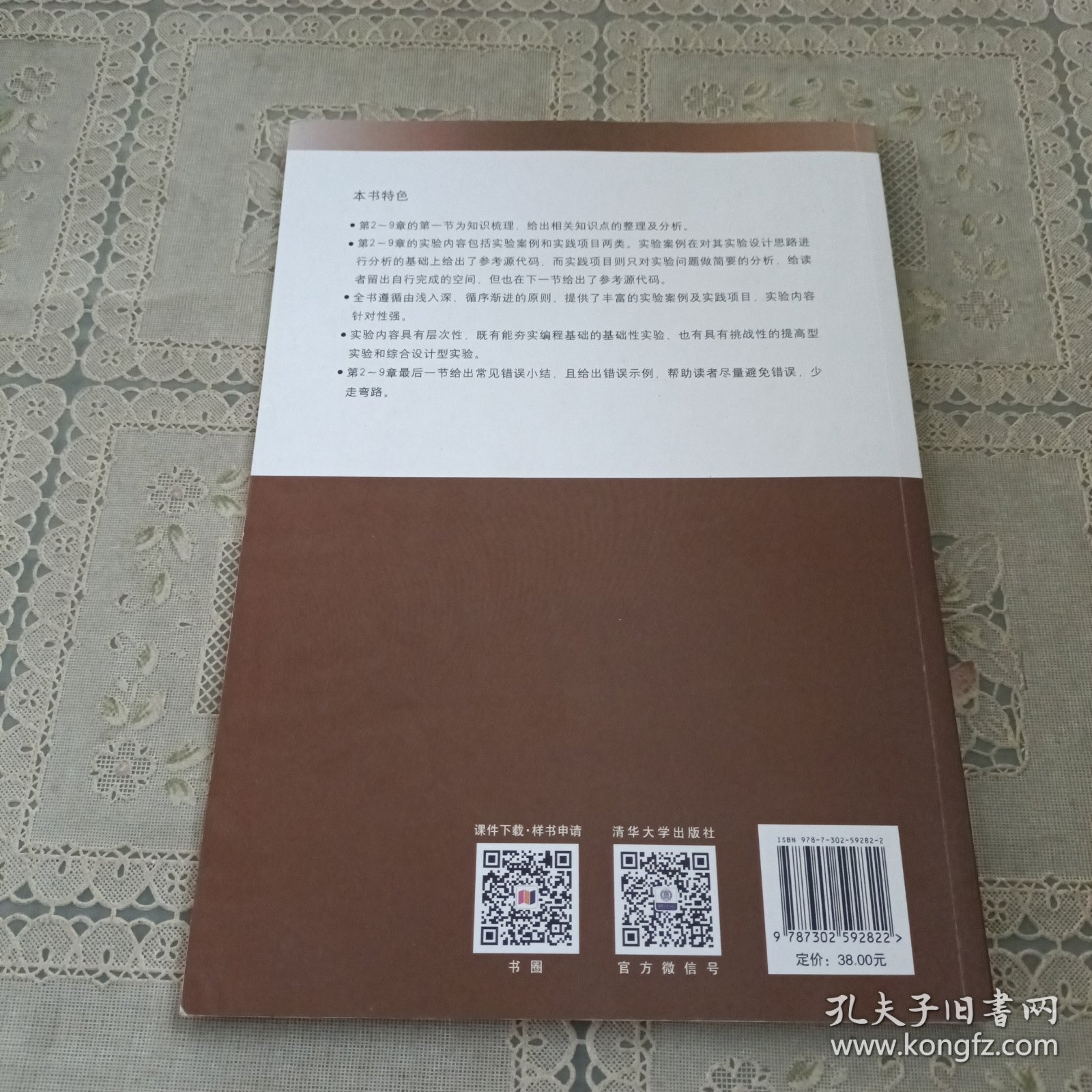 C语言程序设计实验指导