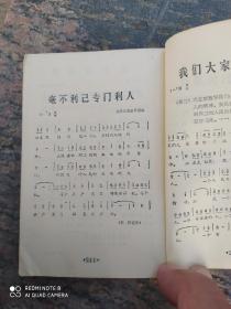 老三篇万岁
