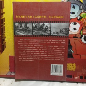 抗战时期的唐县军民工业、才税及商贸