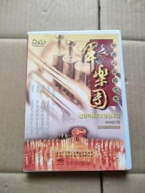 DVD 中国人民解放军军乐团建团50周年大型音乐会