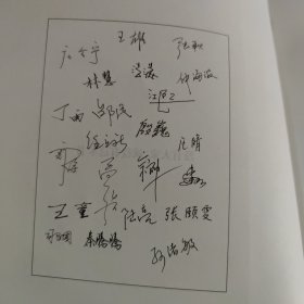 特写类文学作品集书刊一本，有崔健，田震，贾平凹，刘德华，张学友