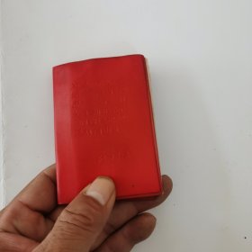 毛泽东为人民服务纪念白求恩愚公移山