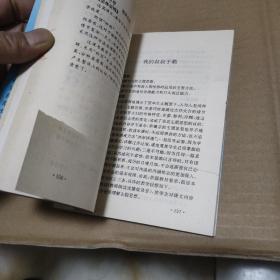 中国特级教师教案精选.初中三年级语文分册