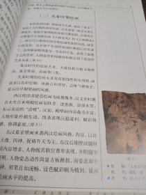 书画鉴定秘要及市场评估